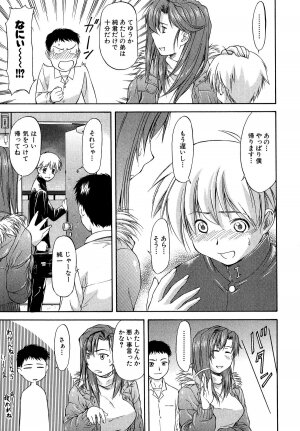 [Nagare Ippon] Turning Point - Page 13