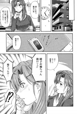 [Nagare Ippon] Turning Point - Page 15