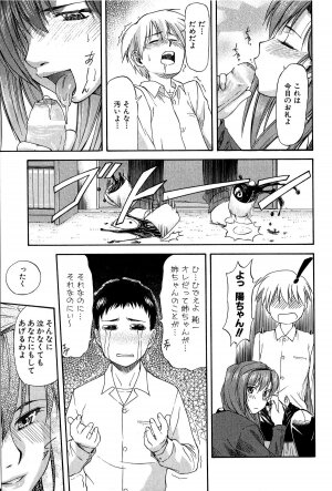 [Nagare Ippon] Turning Point - Page 21