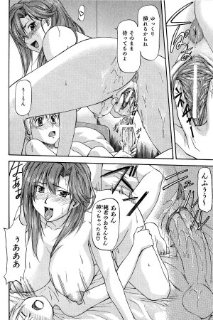 [Nagare Ippon] Turning Point - Page 26