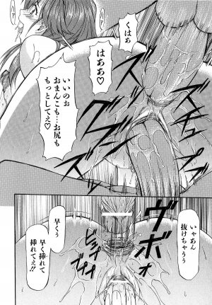 [Nagare Ippon] Turning Point - Page 30