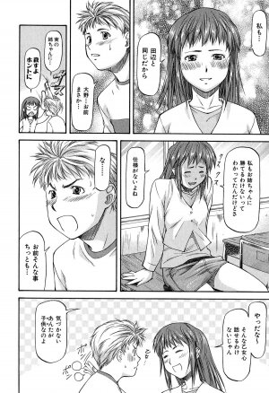 [Nagare Ippon] Turning Point - Page 49