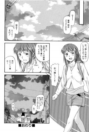 [Nagare Ippon] Turning Point - Page 65