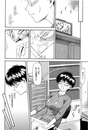 [Nagare Ippon] Turning Point - Page 67