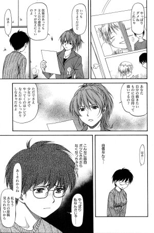 [Nagare Ippon] Turning Point - Page 68