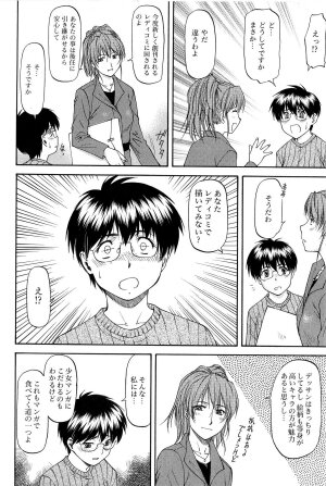 [Nagare Ippon] Turning Point - Page 69