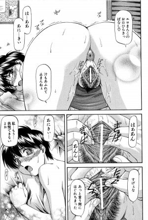 [Nagare Ippon] Turning Point - Page 79