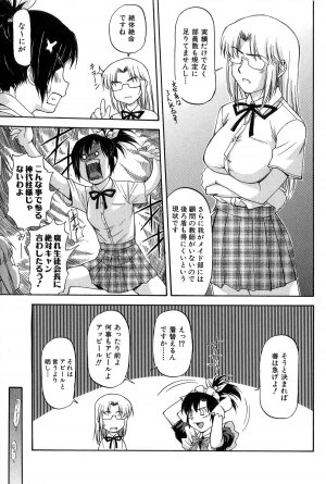 [Nagare Ippon] Turning Point - Page 95