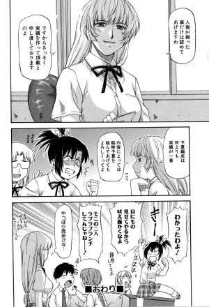 [Nagare Ippon] Turning Point - Page 119