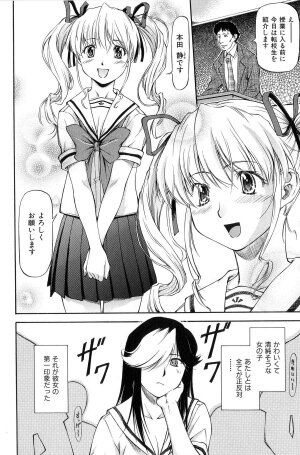 [Nagare Ippon] Turning Point - Page 121