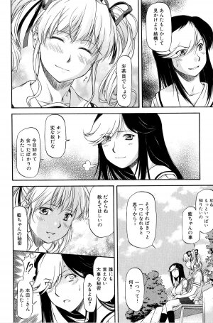 [Nagare Ippon] Turning Point - Page 125