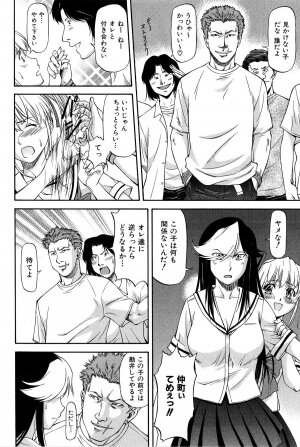 [Nagare Ippon] Turning Point - Page 127