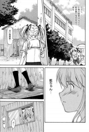 [Nagare Ippon] Turning Point - Page 128