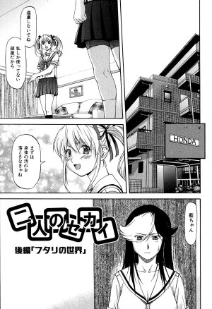 [Nagare Ippon] Turning Point - Page 144