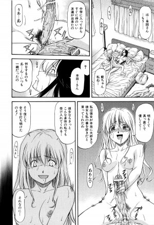 [Nagare Ippon] Turning Point - Page 149