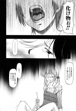 [Nagare Ippon] Turning Point - Page 151