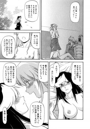 [Nagare Ippon] Turning Point - Page 152