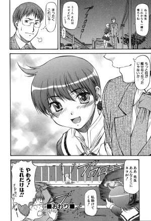 [Nagare Ippon] Turning Point - Page 183