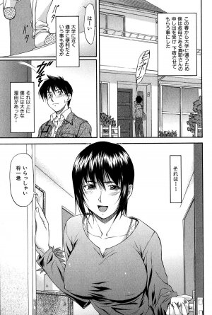 [Nagare Ippon] Turning Point - Page 184