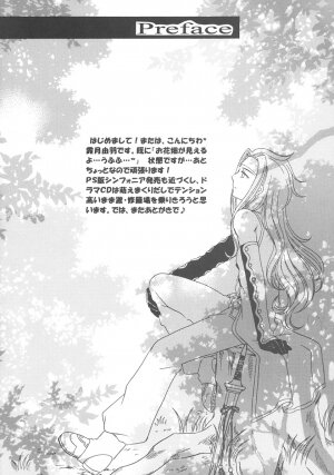 (C66)[Milk Crown (Kazuki Yuu)] Nemuri no Mori (Tales of Symphonia) - Page 3