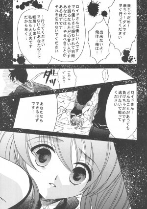 (C66)[Milk Crown (Kazuki Yuu)] Nemuri no Mori (Tales of Symphonia) - Page 4