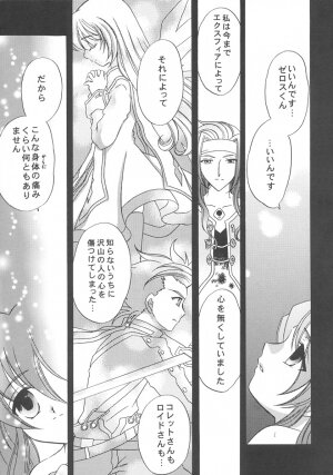 (C66)[Milk Crown (Kazuki Yuu)] Nemuri no Mori (Tales of Symphonia) - Page 15