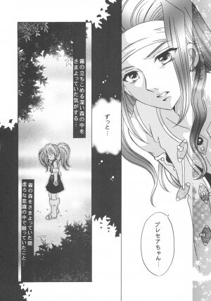 (C66)[Milk Crown (Kazuki Yuu)] Nemuri no Mori (Tales of Symphonia) - Page 16