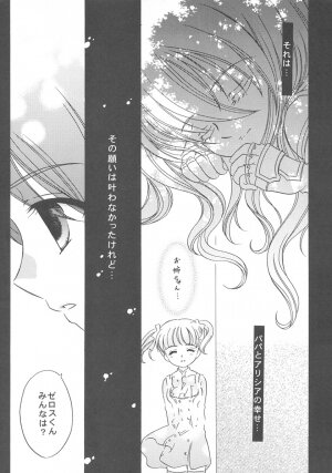 (C66)[Milk Crown (Kazuki Yuu)] Nemuri no Mori (Tales of Symphonia) - Page 17