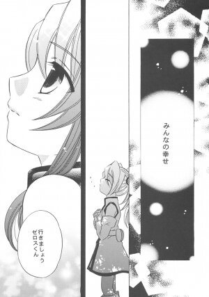 (C66)[Milk Crown (Kazuki Yuu)] Nemuri no Mori (Tales of Symphonia) - Page 19