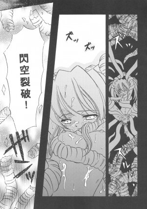 (C66)[Milk Crown (Kazuki Yuu)] Nemuri no Mori (Tales of Symphonia) - Page 30