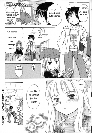 Imouto Pantsu (Little Sister's Panties) [English] - Page 20