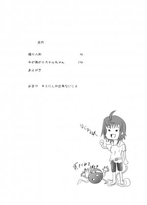 [Kurodamaya (Akadama)] Ayatsuri Ningyou (The Legend of Heroes: Sora no Kiseki) - Page 3