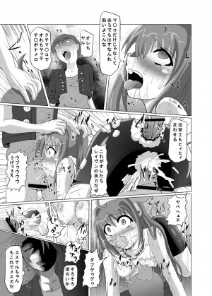 [Kurodamaya (Akadama)] Ayatsuri Ningyou (The Legend of Heroes: Sora no Kiseki) - Page 16