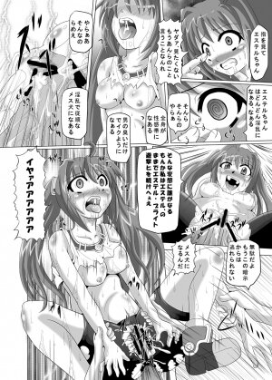 [Kurodamaya (Akadama)] Ayatsuri Ningyou (The Legend of Heroes: Sora no Kiseki) - Page 17