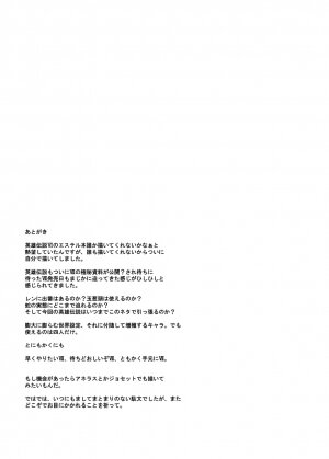 [Kurodamaya (Akadama)] Ayatsuri Ningyou (The Legend of Heroes: Sora no Kiseki) - Page 27