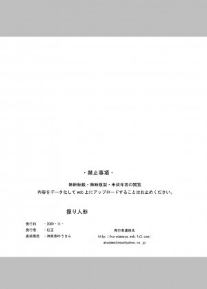 [Kurodamaya (Akadama)] Ayatsuri Ningyou (The Legend of Heroes: Sora no Kiseki) - Page 28