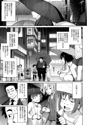 [Namonashi] Ken yori Tsuyoshi - Mightier Than The Sword. - Page 176