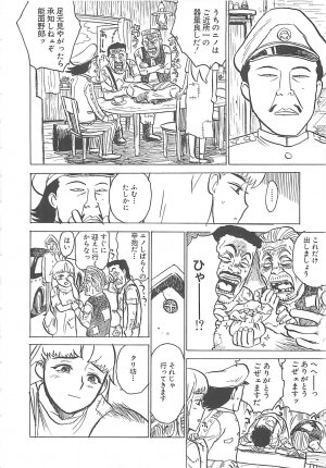 [Momoyama Jirou] MOMO-DON - Page 6