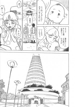 [Momoyama Jirou] MOMO-DON - Page 7