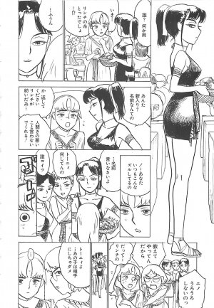 [Momoyama Jirou] MOMO-DON - Page 16