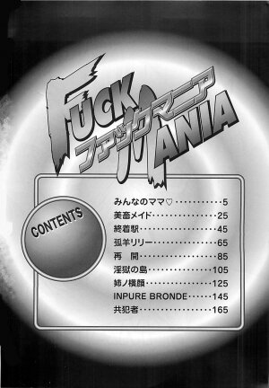 [Fuku-Ryu] Fuck Mania - Page 4
