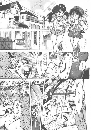 [Fuku-Ryu] Fuck Mania - Page 5