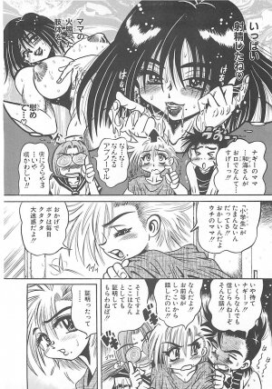 [Fuku-Ryu] Fuck Mania - Page 10