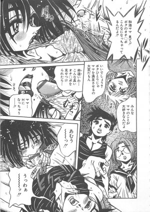 [Fuku-Ryu] Fuck Mania - Page 13