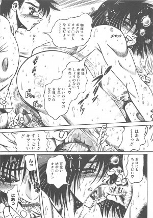 [Fuku-Ryu] Fuck Mania - Page 19