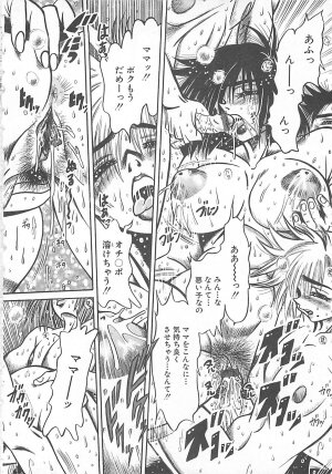 [Fuku-Ryu] Fuck Mania - Page 20