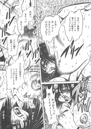 [Fuku-Ryu] Fuck Mania - Page 21