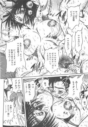 [Fuku-Ryu] Fuck Mania - Page 22