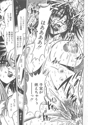 [Fuku-Ryu] Fuck Mania - Page 23