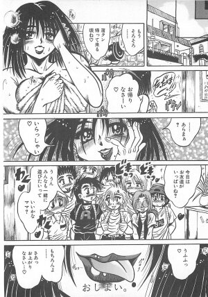 [Fuku-Ryu] Fuck Mania - Page 24